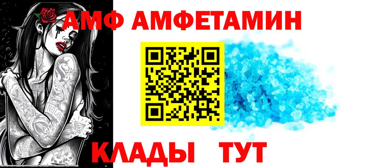 Амфетамин 98% Коммунар