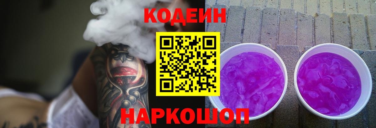 Кодеин напиток Lean (лин)  Вход с VPN  Codein напиток Lean (лин)  Коммунар 