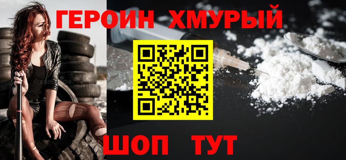 Героин афганец Коммунар