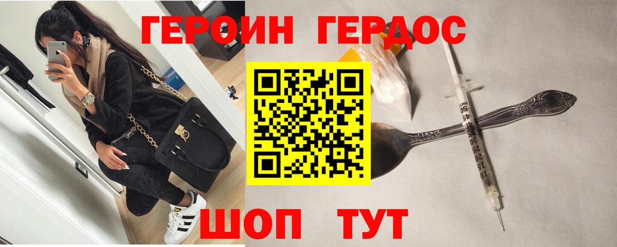Коммунар  Героин  Вход с VPN  ГЕРОИН VHQ 