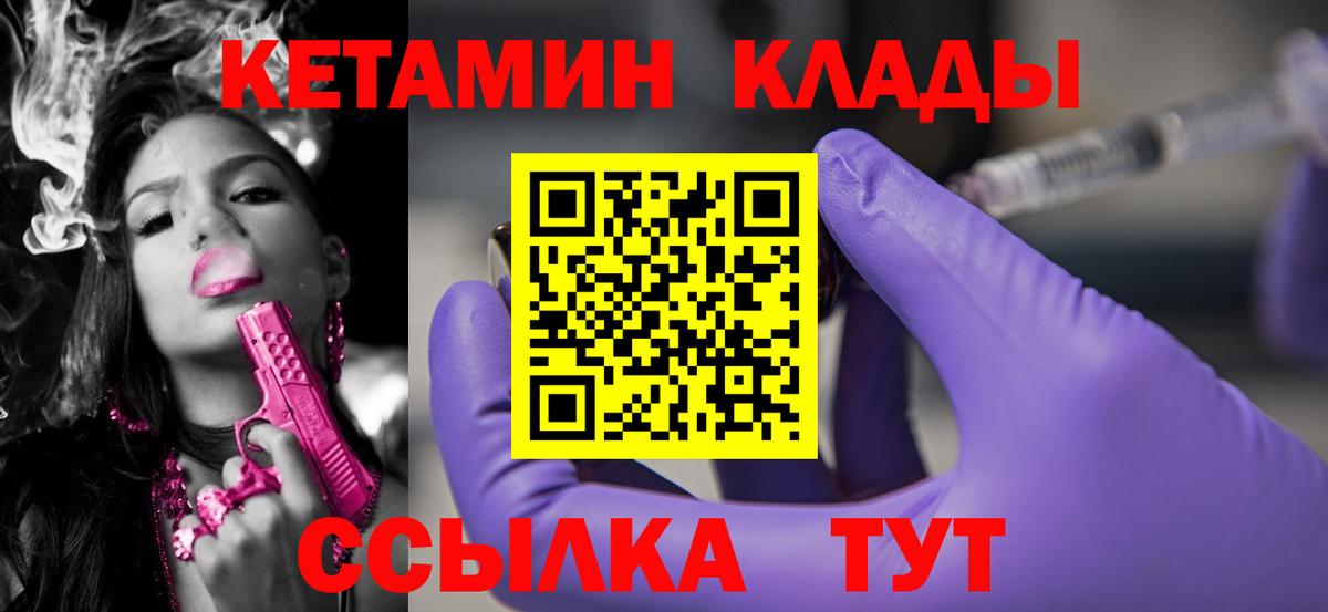 площадка клад  Вход с VPN  Коммунар  Кетамин VHQ 