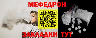 мефедрон Кингисепп