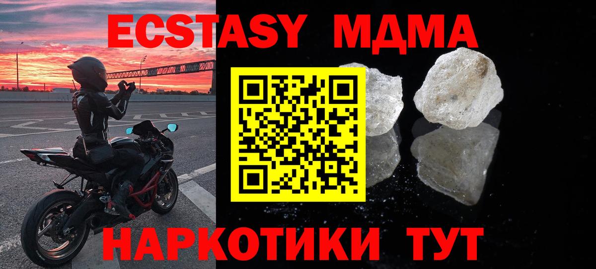 МДМА Molly Коммунар