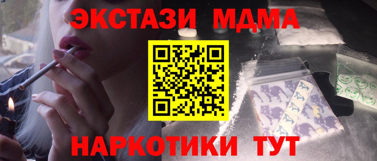 Коммунар  MDMA кристаллы  MDMA  Вход с VPN 