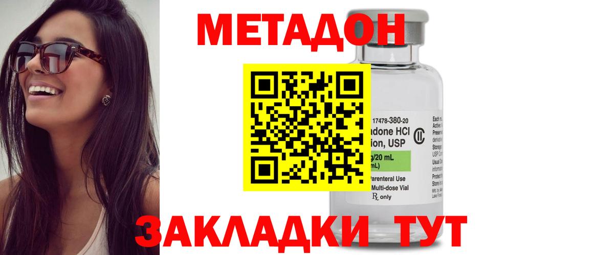 Коммунар  МЕТАДОН белоснежный  МЕТАДОН VHQ  Вход с VPN 