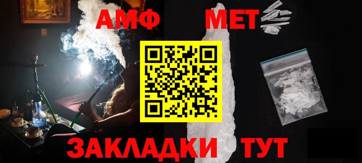 Метамфетамин мет  Метамфетамин мет  Вход с VPN  МЕТАМФЕТАМИН  Коммунар 