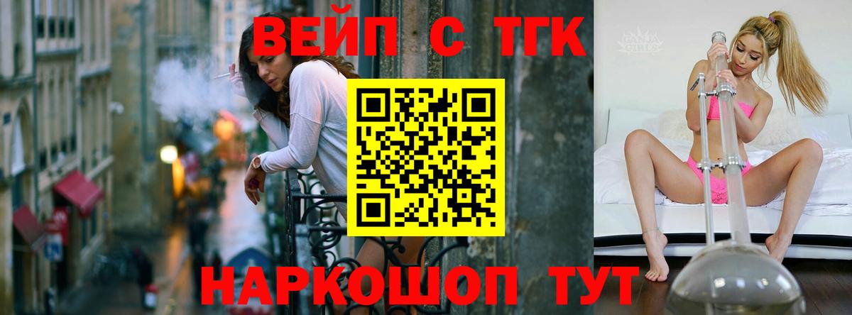 ТГК жижа Коммунар