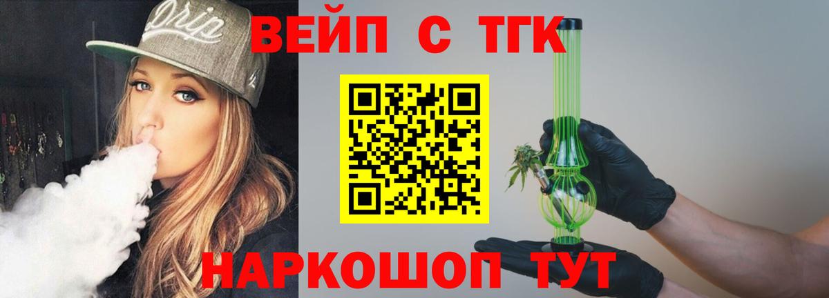 Коммунар  ТГК гашишное масло  ТГК гашишное масло  Вход с VPN 